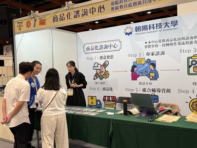 【活動花絮】115.05.15-16商品化諮詢中心圖片